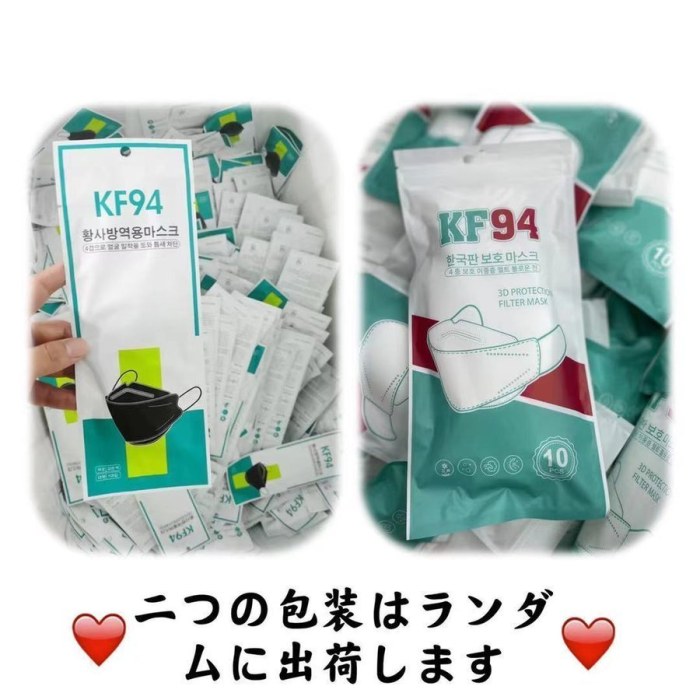 魚型 3D立体マスク 白 黒 ホワイト ブラック マスク KF94 白 黒 3D 